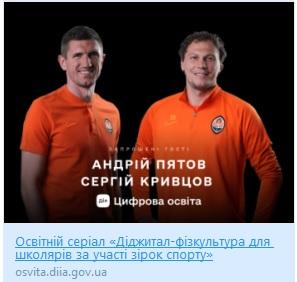 /Files/images/2020/Діджитал.jpg