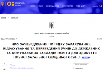 /Files/images/2020/зарахування.png