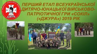 /Files/images/2020/djura/Слайд1.JPG
