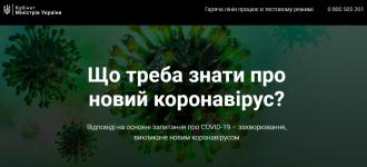 /Files/images/2020/karantin/питання.jpg