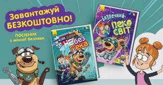 /Files/images/2022/посібник.jpg