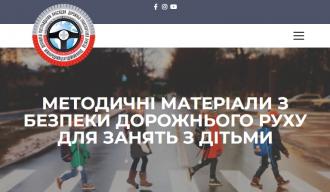 /Files/images/2023/дор рух.jpg