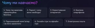 /Files/images/2023/чому навчаємо.jpg
