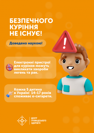 /Files/images/2024/Плакат 2. ТЮТЮНОВИЙ ДИМ —НЕВИДИМИЙ ВБИВЦЯ.png