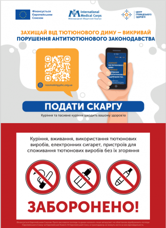 /Files/images/2024/Подати скаргу.png