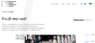 /Files/images/2024/Події окупації.png