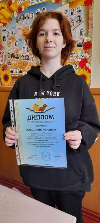 /Files/images/2024/Соняшник Бадеха Софія.jpg