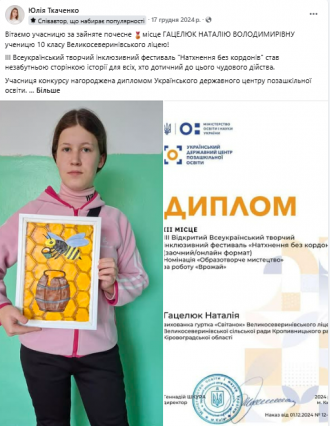 /Files/images/2024/листопад.png