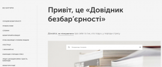 /Files/images/2025/Довідник.png