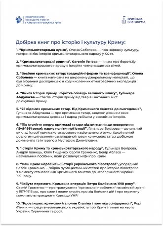 /Files/images/2025/Додаткові інформаційні матеріали_page-0002.jpg