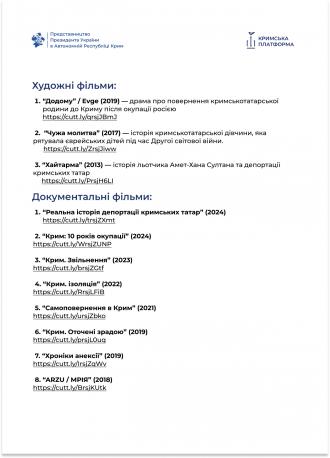 /Files/images/2025/Додаткові інформаційні матеріали_page-0003.jpg