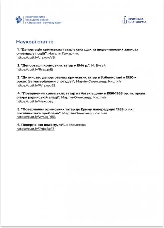/Files/images/2025/Додаткові інформаційні матеріали_page-0005.jpg
