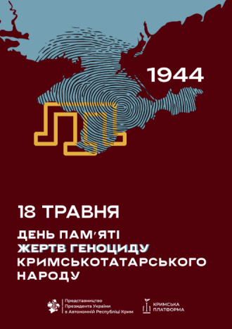 /Files/images/2025/18 травня.png