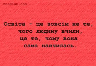 /Files/images/zno/pic6.jpg